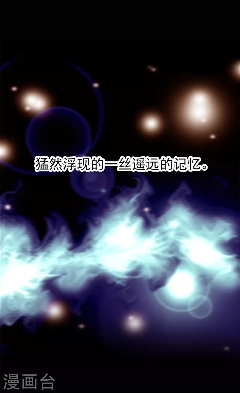 皇帝的独生女免费阅读漫画酷漫屋漫画,第2话 遥远的记忆2图