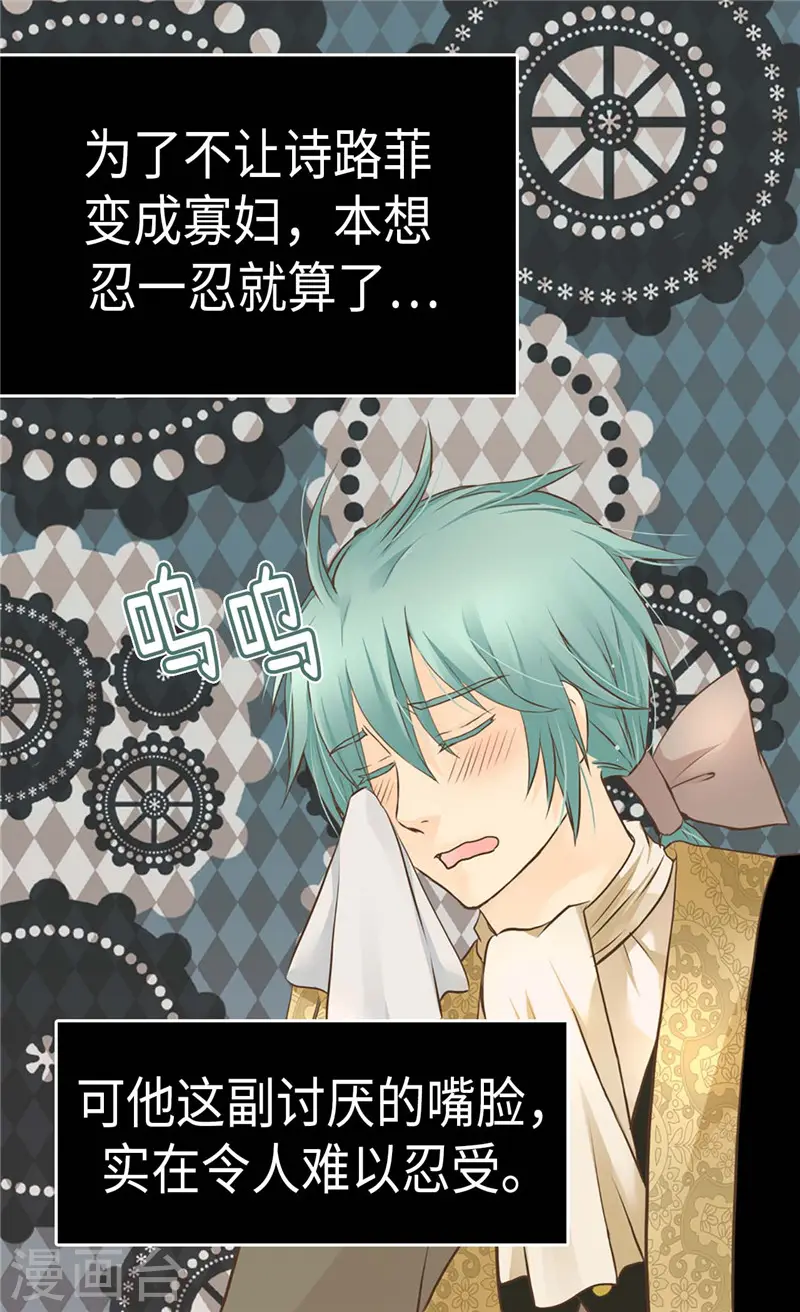 皇帝的独生女小说免费漫画,第274话 “平民”对抗骑士团3图