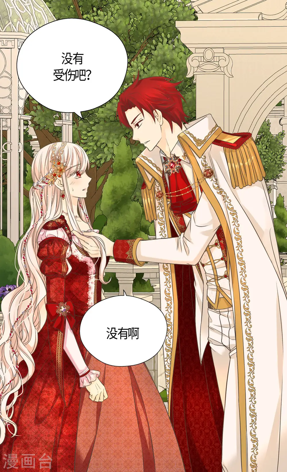 皇帝的独生女小说免费漫画,第435话 发起战争的原因是？2图