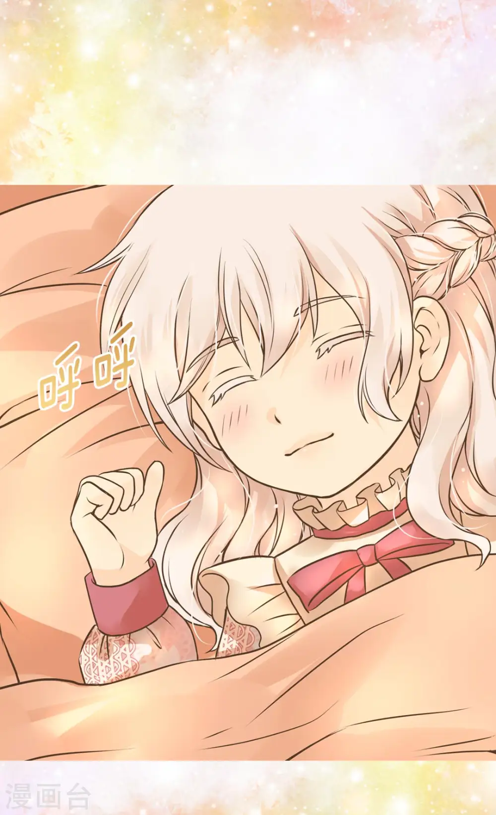 皇帝的独生女儿全集漫画,第282话 光和影子4图