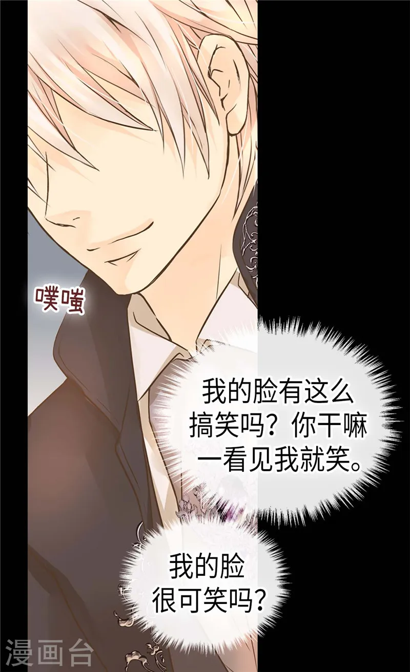 皇帝的独生女免费全集动画星辰漫画,第213话 错怪你了，老爸5图