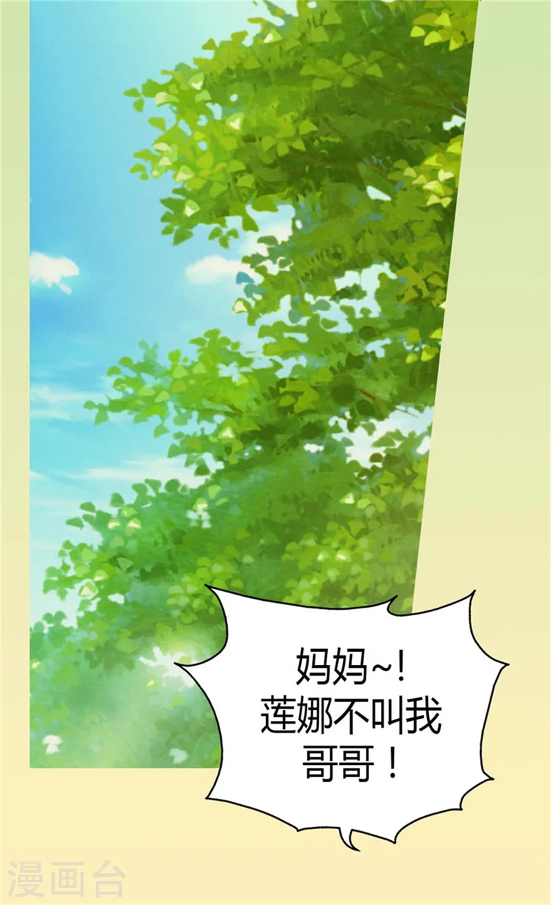 皇帝的独生女小说免费漫画,第93话 遇到有人在哭泣2图