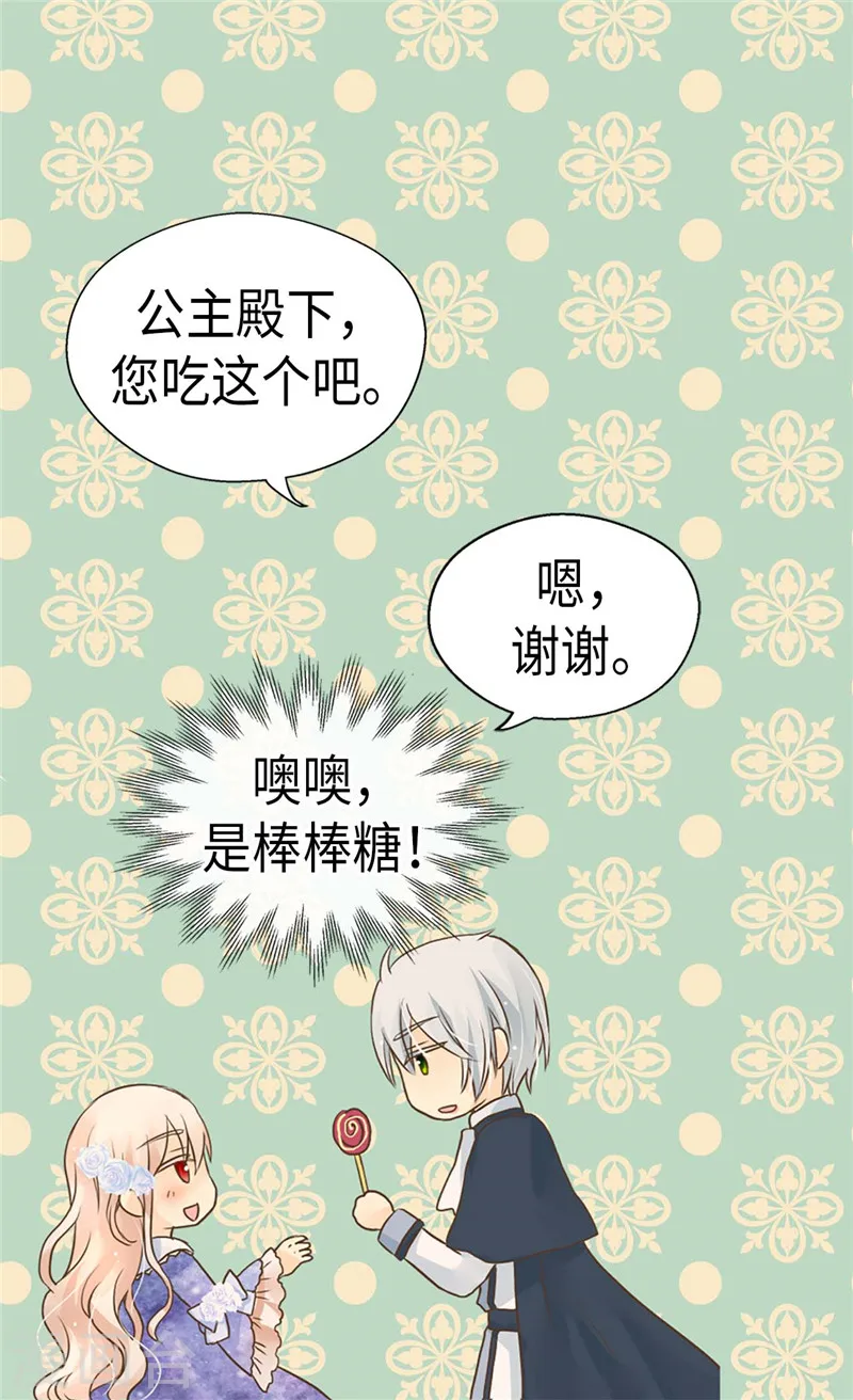 皇帝的独生女女主最后和谁在一起漫画,第202话 我的孩子只有你一个4图