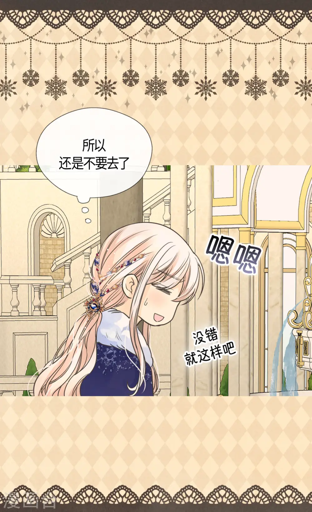 皇帝的独生女漫画免费全集漫画,第439话 回来了，阿西西骑士5图