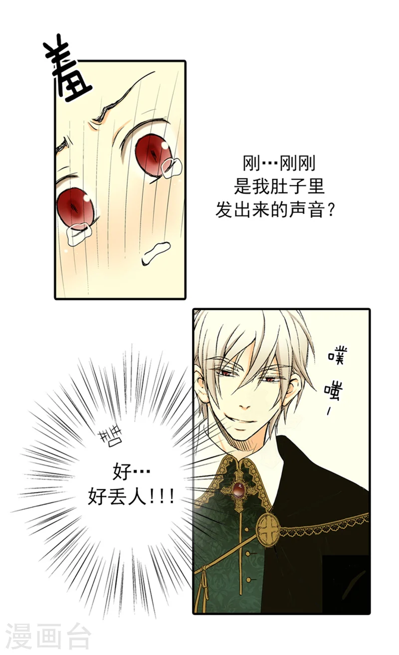 皇帝的独生女大结局漫画,第5话 初体验3图