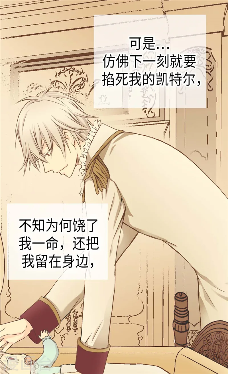 皇帝的独生女免费下拉式漫画,第200话 长得好看的优势3图