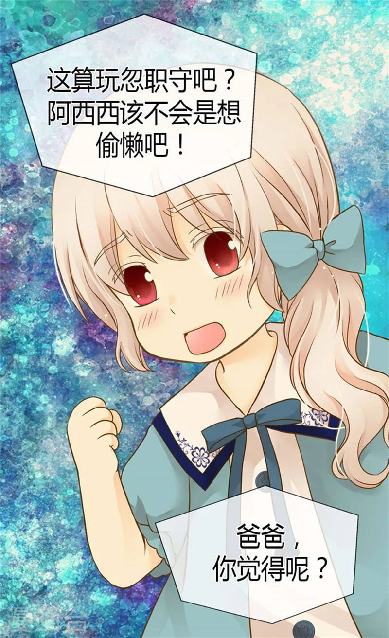 皇帝的独生女免费全集下拉式古风漫画,第129话 触碰不到的身影4图