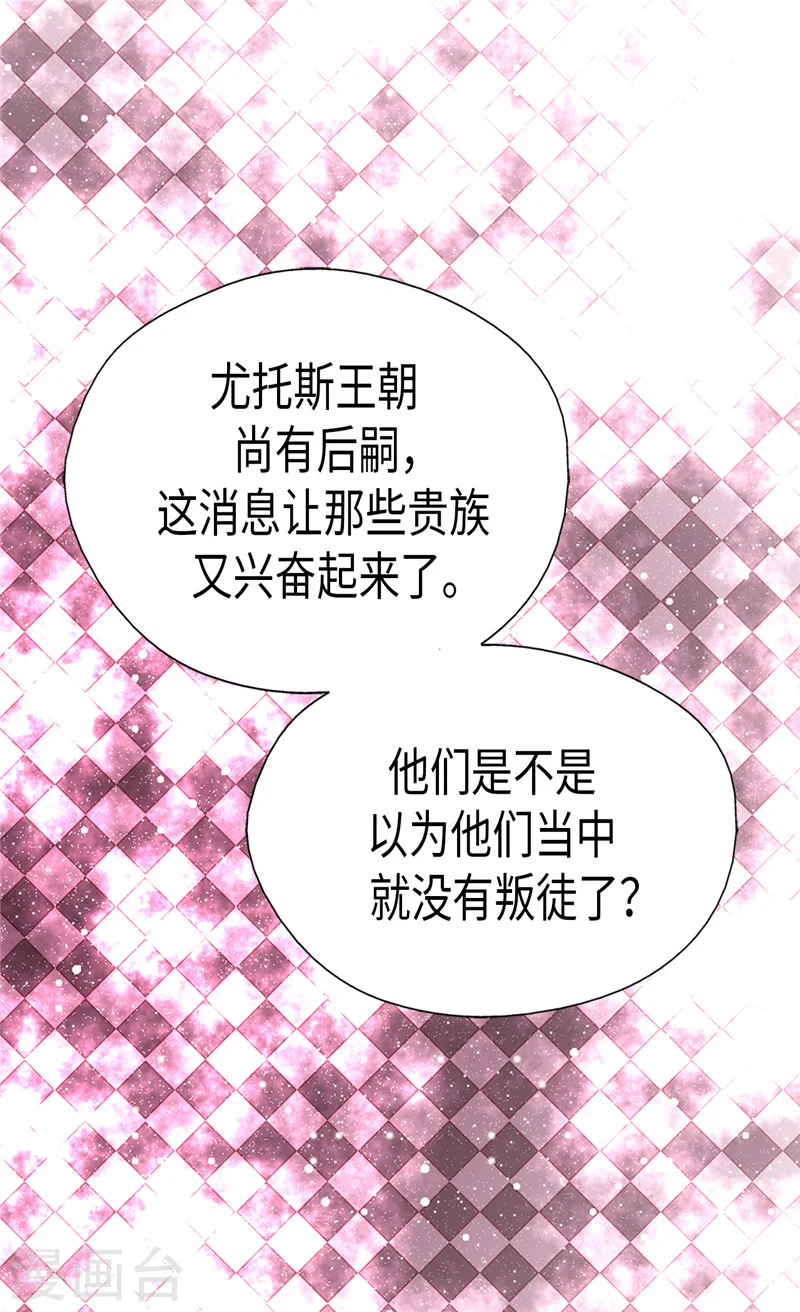 皇帝的独生女大结局漫画,第196话 无聊的老爸5图