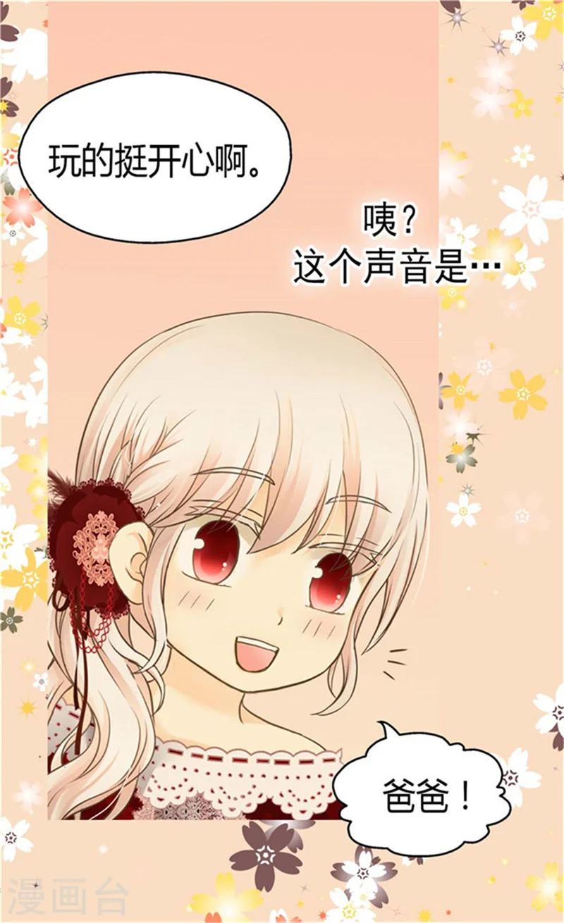 皇帝的独生女动漫免费全集观看漫画,第150话 安稳入睡的秘诀2图