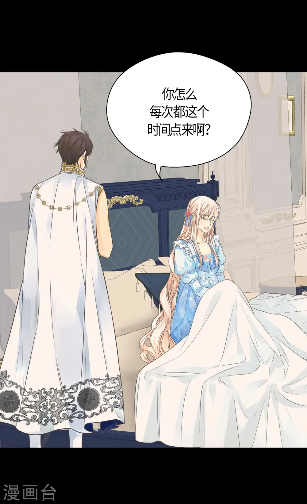 皇帝的独生女小说原著漫画,第427话 丹兰斯坦的回复2图