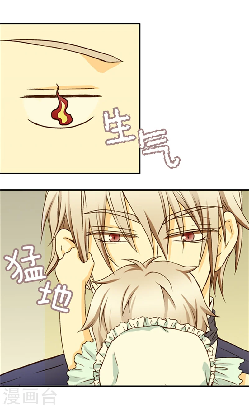 皇帝的独生女女主最后和谁在一起漫画,第15话 拥有的唯一2图