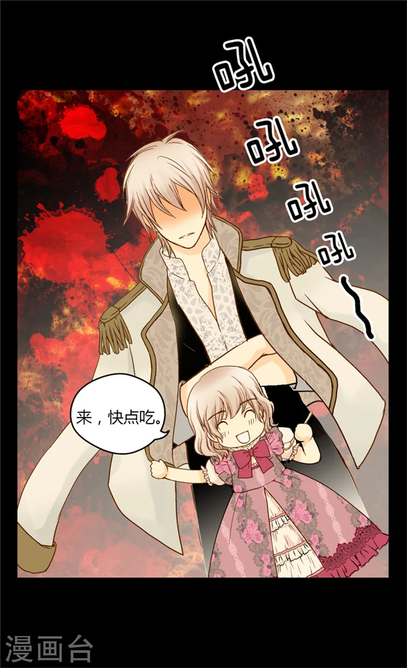 皇帝的独生女漫画免费全集漫画,第55话 报复3图