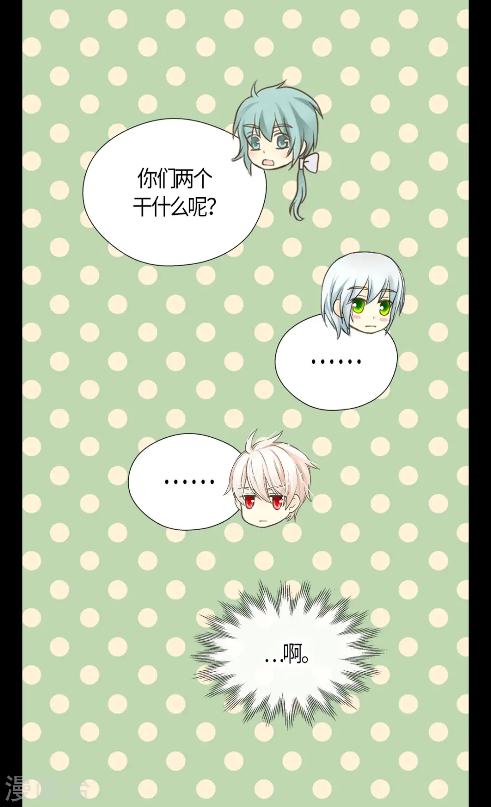 皇帝的独生女免费全集下拉式古风漫画,最终话 我们的期望2图
