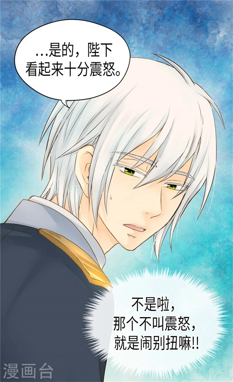 皇帝的独生女动漫免费全集观看漫画,第184话 女人和孩子的眼泪3图