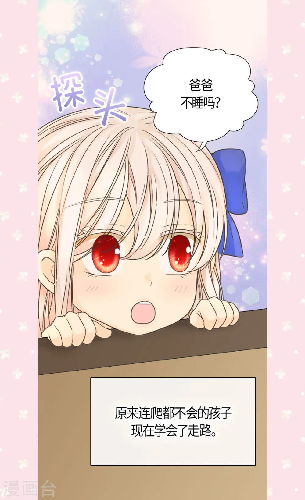 皇帝的独生女完整版漫画,第473话 莲娜对于凯特尔而言5图