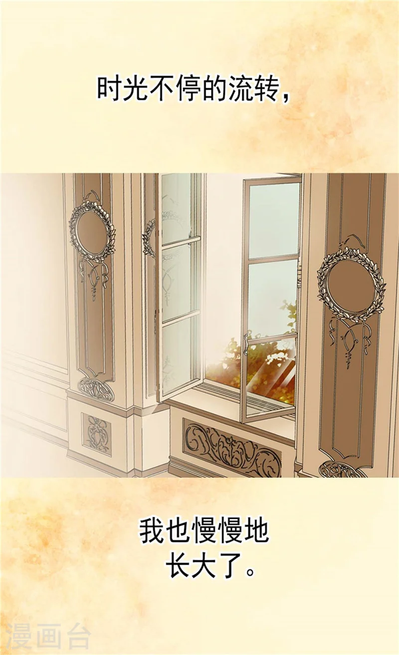 皇帝的独生女完整版漫画,第134话 身后的杀气2图