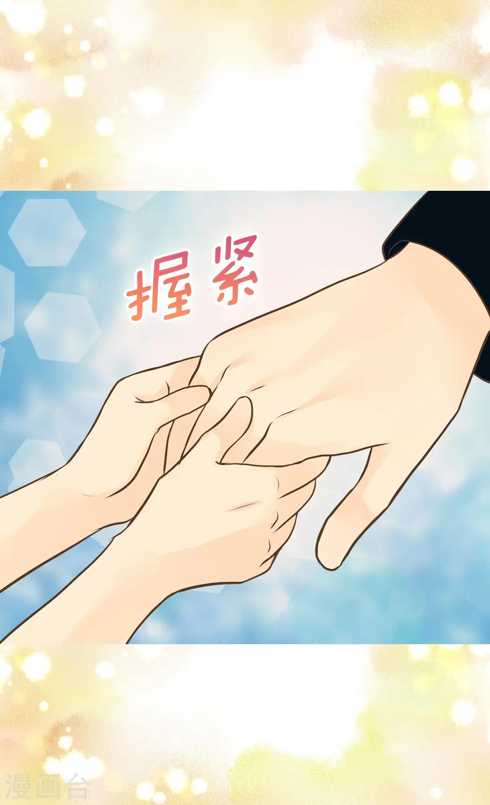 皇帝的独生女大结局漫画,第283话 阿西西的墙2图