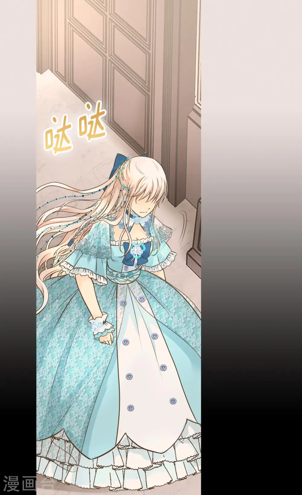 皇帝的独生女免费漫画,第316话 只对你……5图