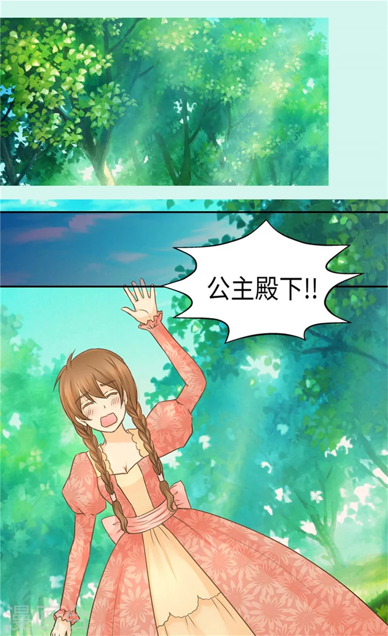 皇帝的独生女完整版漫画,第183话 碎片被发现2图