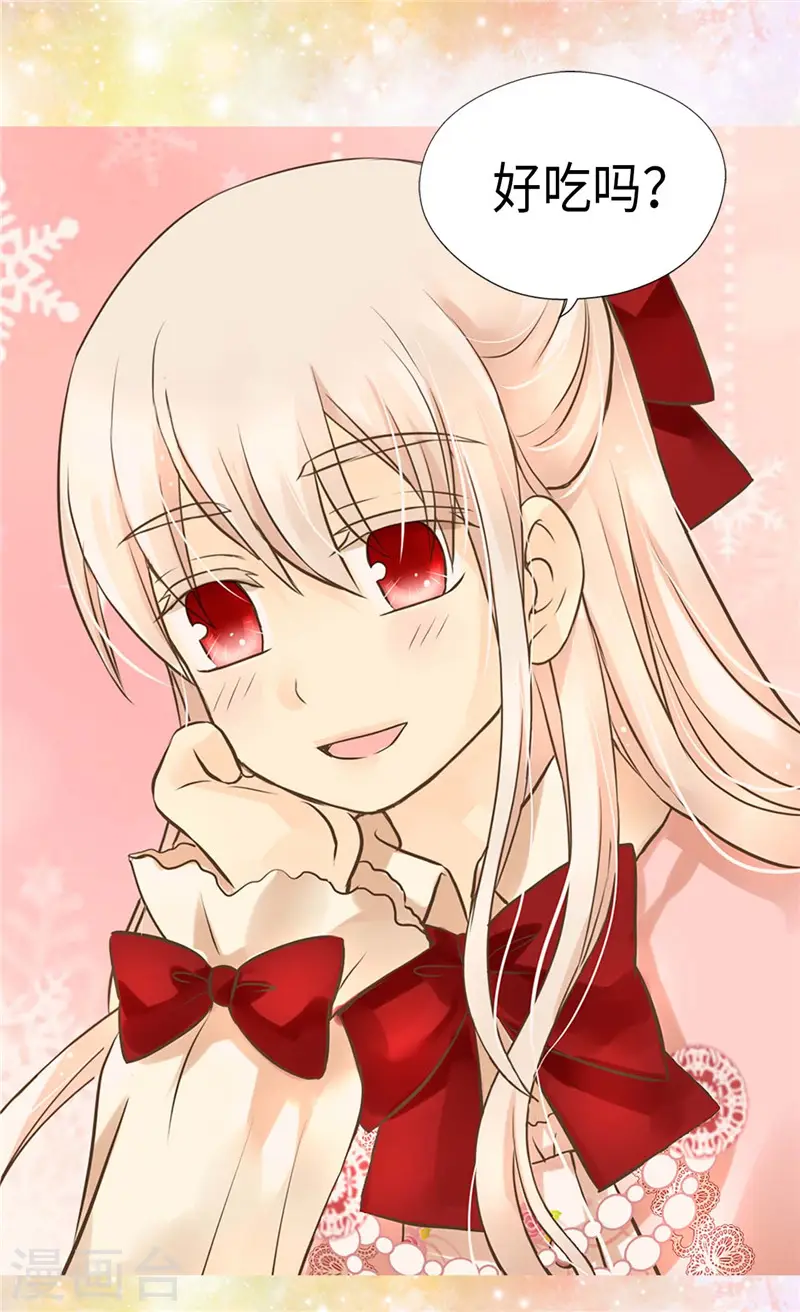 皇帝的独生女儿全集漫画,第257话 你是剑精灵？3图