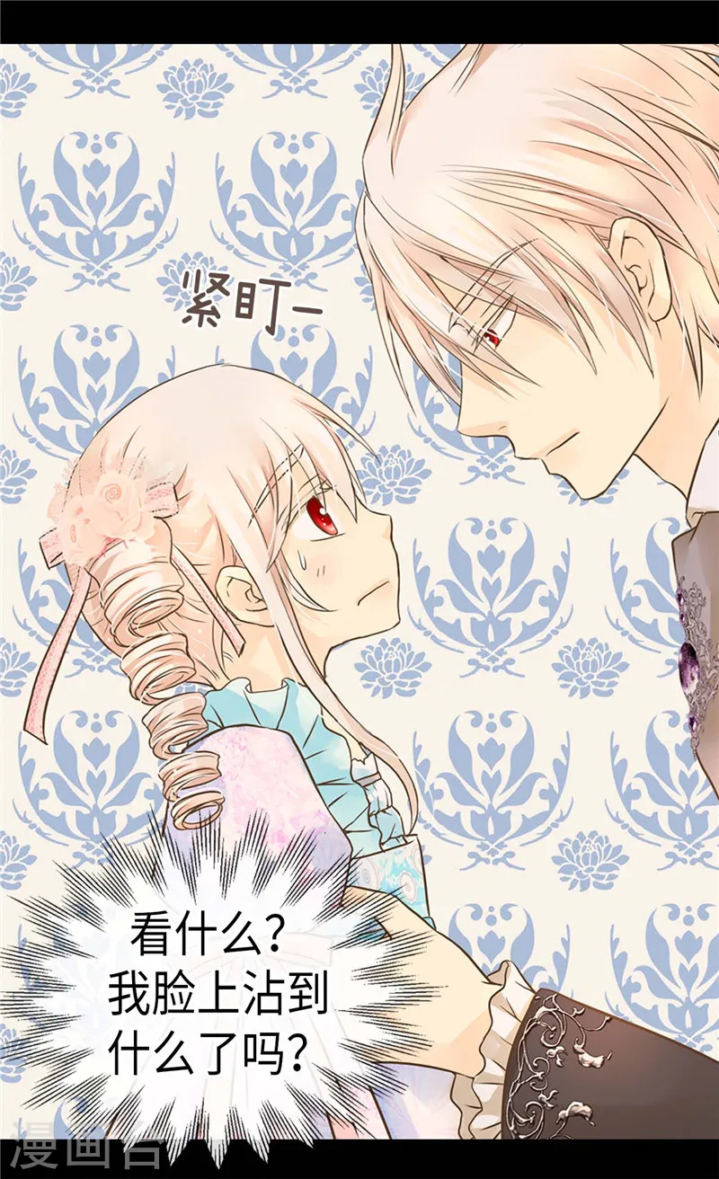 皇帝的独生女免费全集动画星辰漫画,第213话 错怪你了，老爸4图