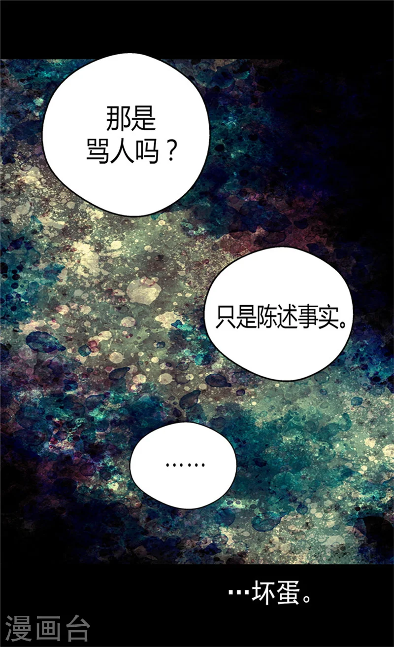 皇帝的独生女完整版漫画,第45话 请放下警惕性2图