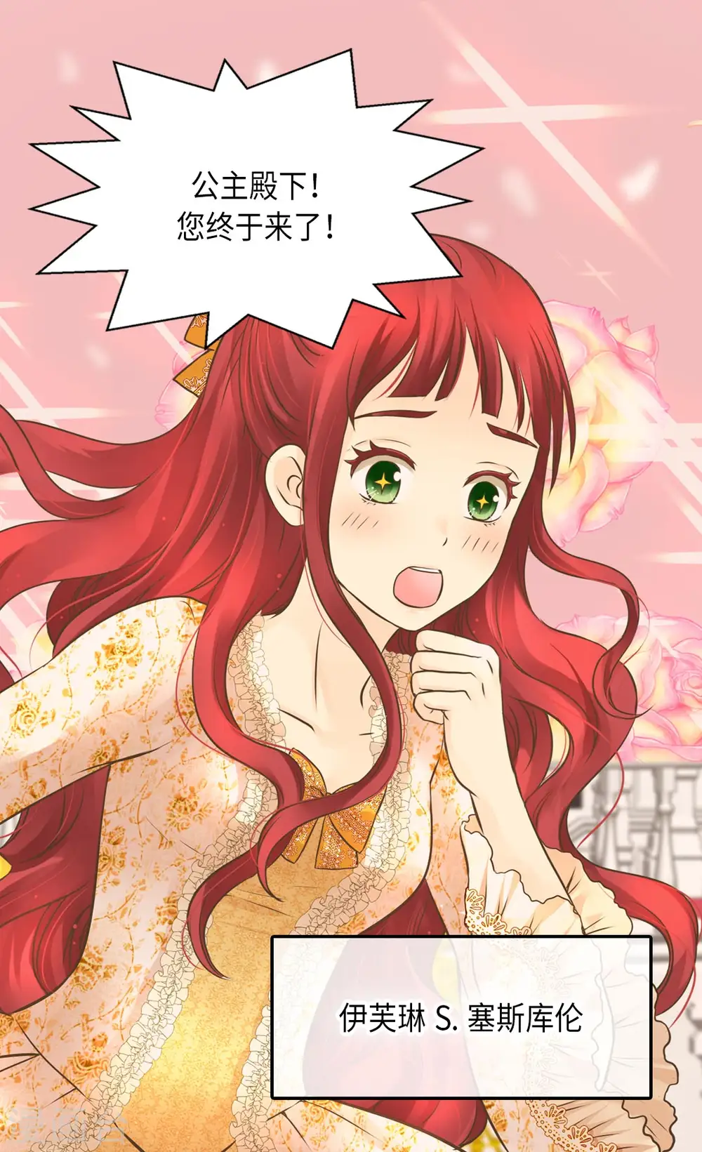 皇帝的独生女漫画免费阅读下拉版漫画,第304话 没有一个靠得住的2图