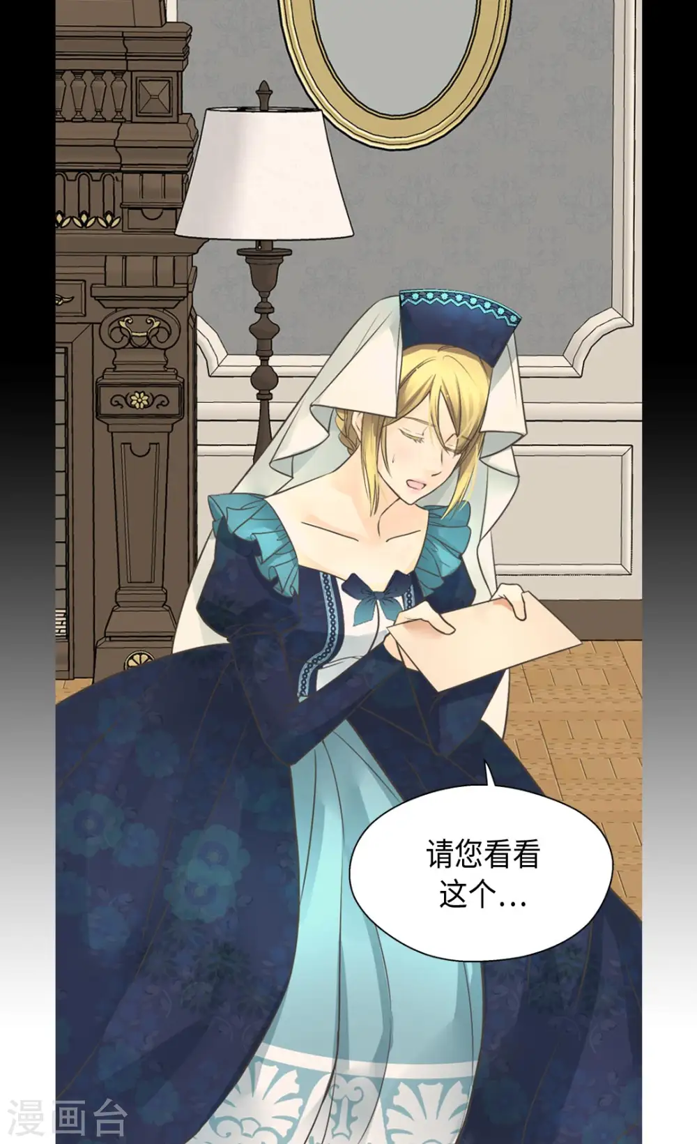 皇帝的独生女图片漫画,第347话 爸爸的追击4图