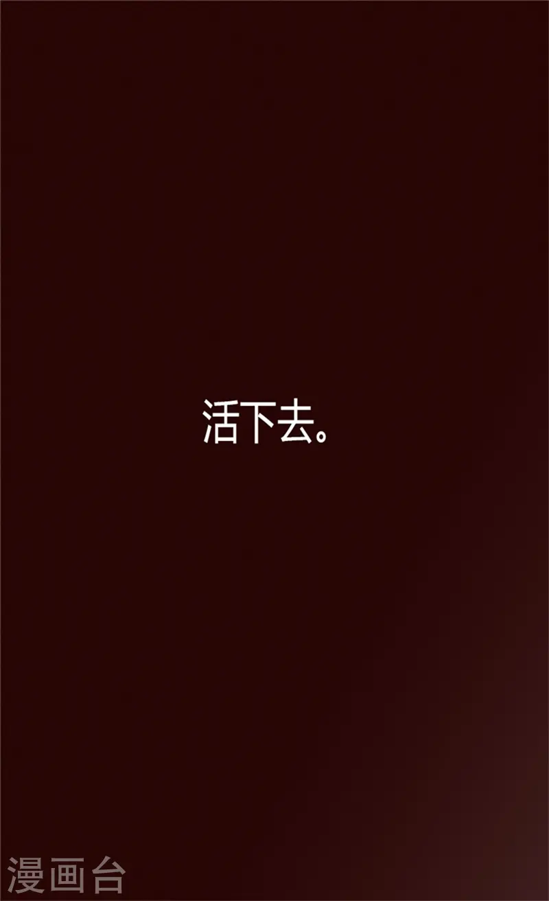 皇帝的独生女角色漫画,第118话 最后一丝希望2图