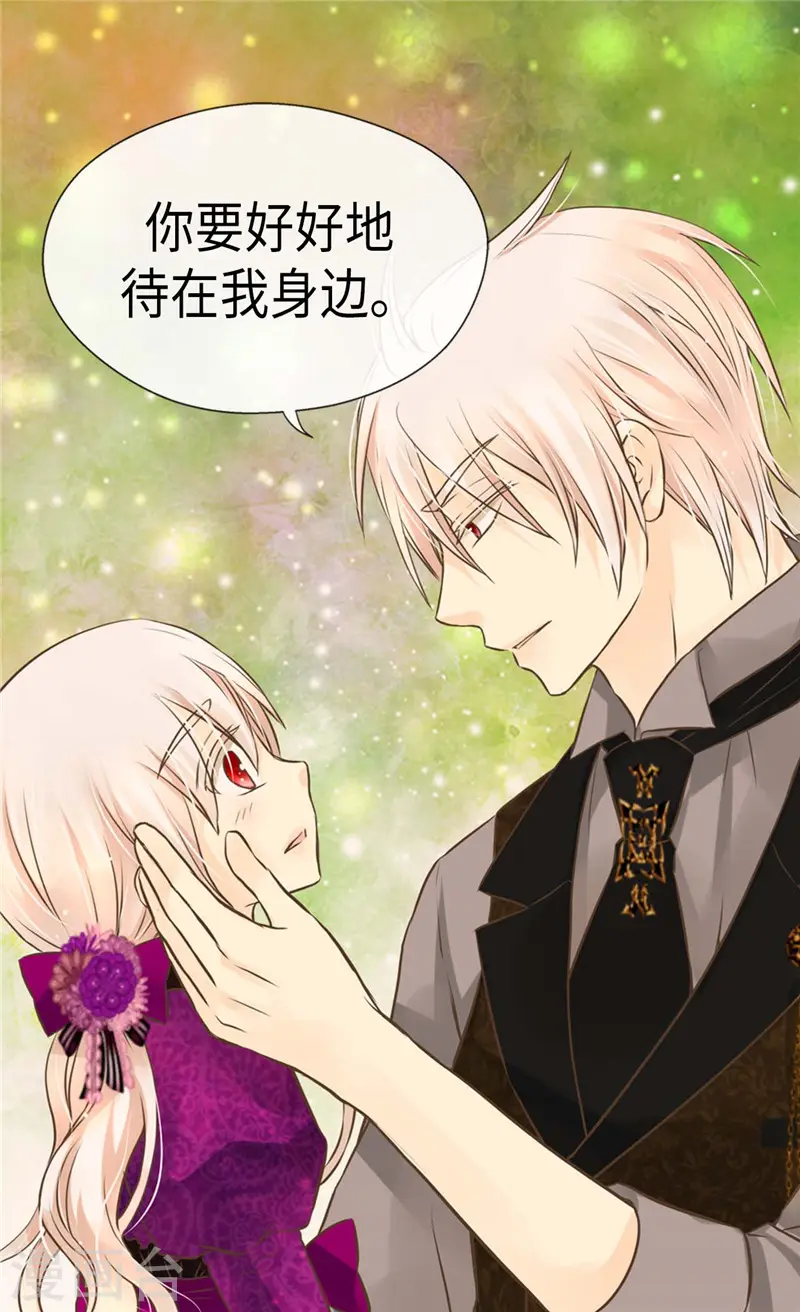 皇帝的独生女全集漫画,第267话 这就是爱。5图