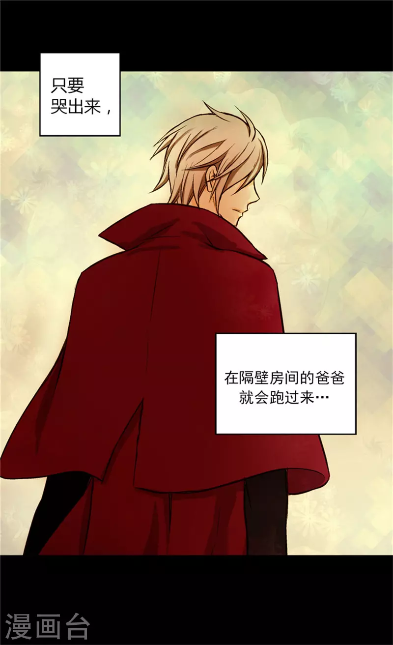 皇帝的独生女周边漫画,第20话 遭遇刺杀5图