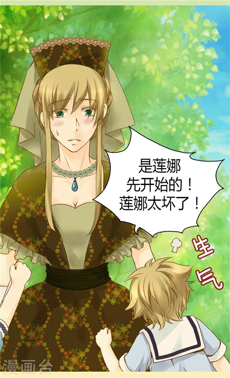 皇帝的独生女小说免费漫画,第93话 遇到有人在哭泣4图