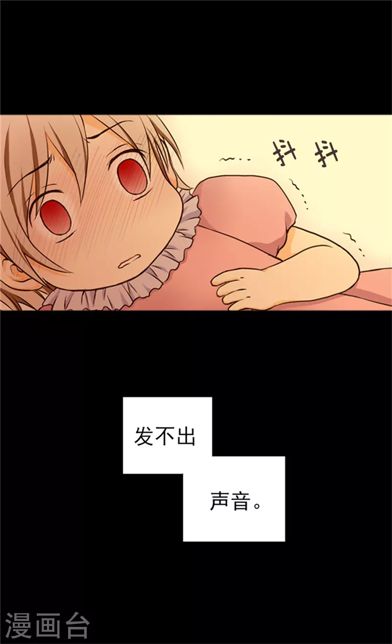 皇帝的独生女周边漫画,第20话 遭遇刺杀2图