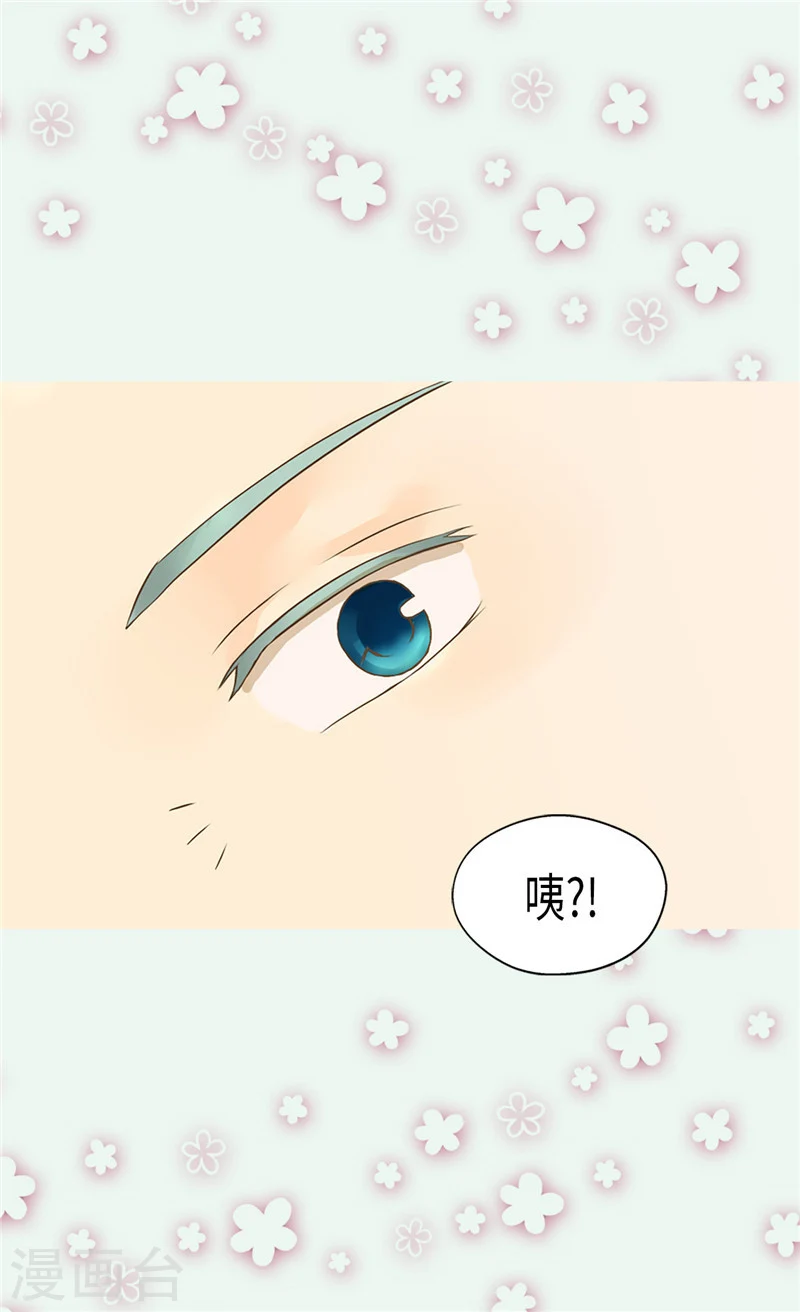 皇帝的独生女漫画漫画,第195话 机密文件？5图