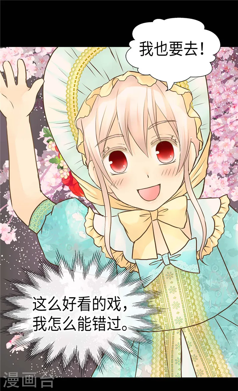 皇帝的独生女免费下拉式漫画,第231话 脑子有坑的老爸5图