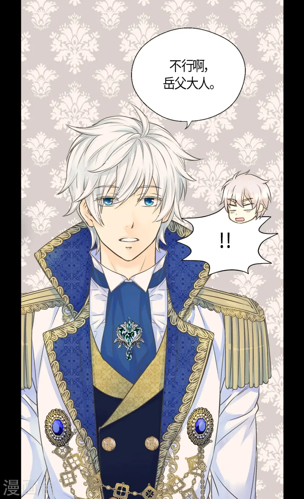 皇帝的独生女漫画免费全集无广告漫画,第470话 闷闷不乐的凯特尔3图
