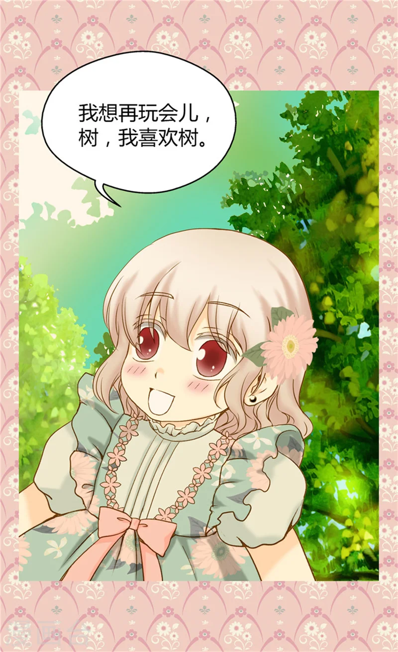 皇帝的独生女动漫免费全集观看漫画,第60话 冬季树5图