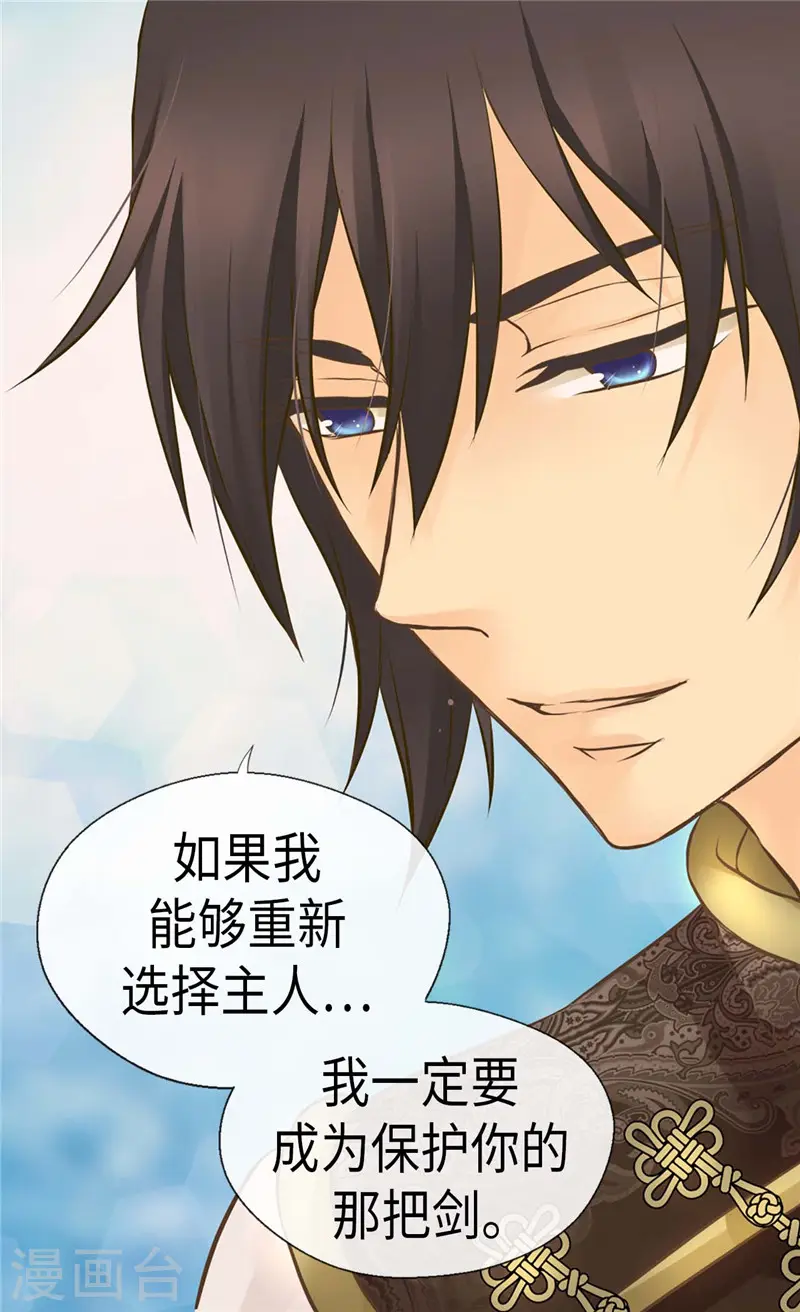 皇帝的独生女漫画免费全集无广告漫画,第260话 血腥的宫廷内斗5图