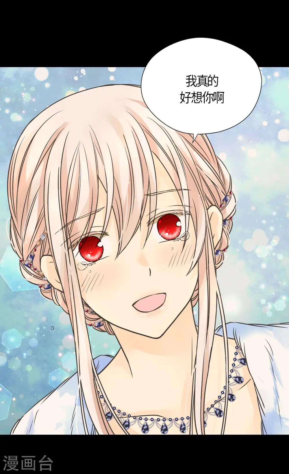 皇帝的独生女漫画免费全集无广告漫画,第440话 如何讨好阿西西5图