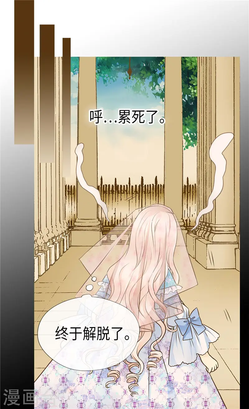 皇帝的独生女儿小说漫画,第248话 丢脸丢到国外5图