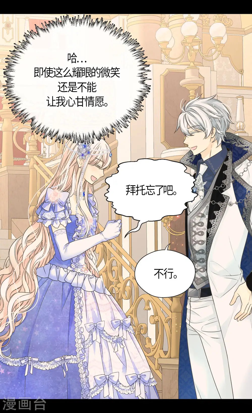皇帝的独生女小说免费漫画,第462话 烦恼解决师登场？！4图