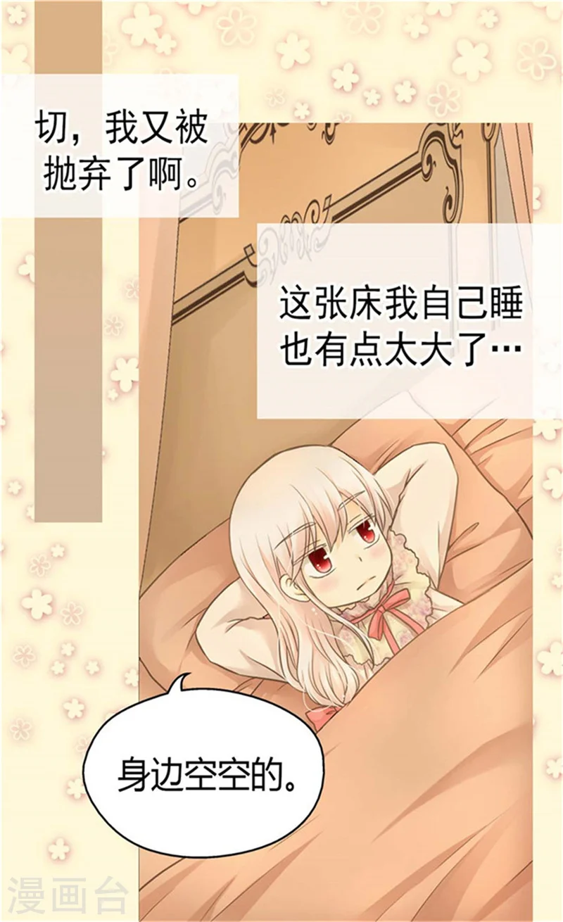 皇帝的独生女免费漫画漫画,第151话 想要了解你4图
