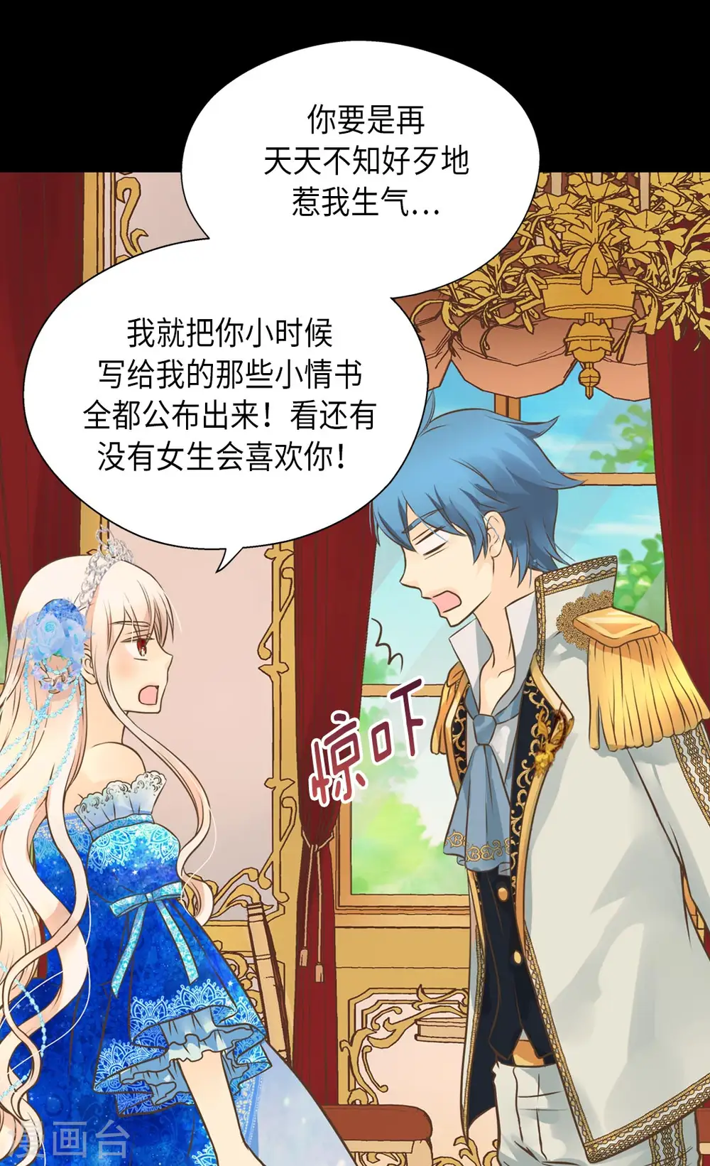 皇帝的独生女免费全集下拉式酷漫屋在线看漫画,第302话 费尔德的儿子们5图