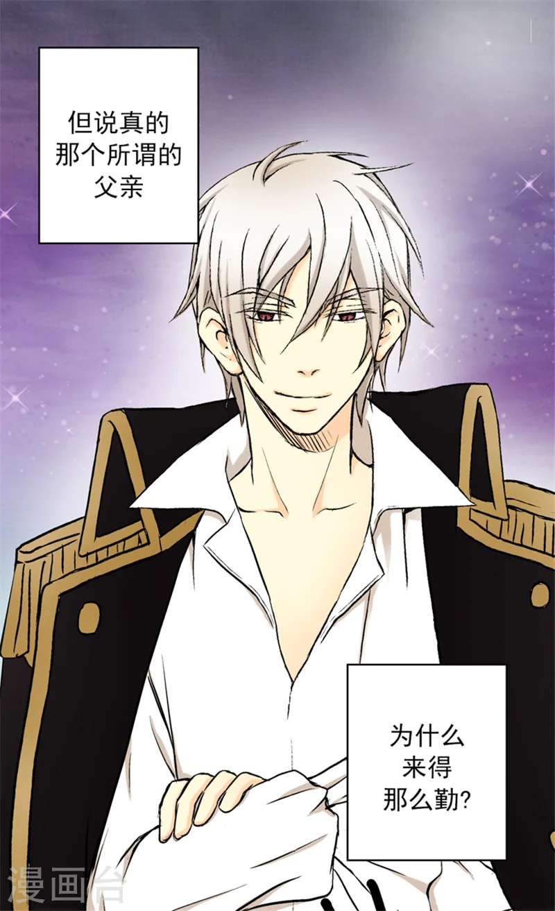 皇帝的独生女小说免费漫画,第4话 失眠之苦5图