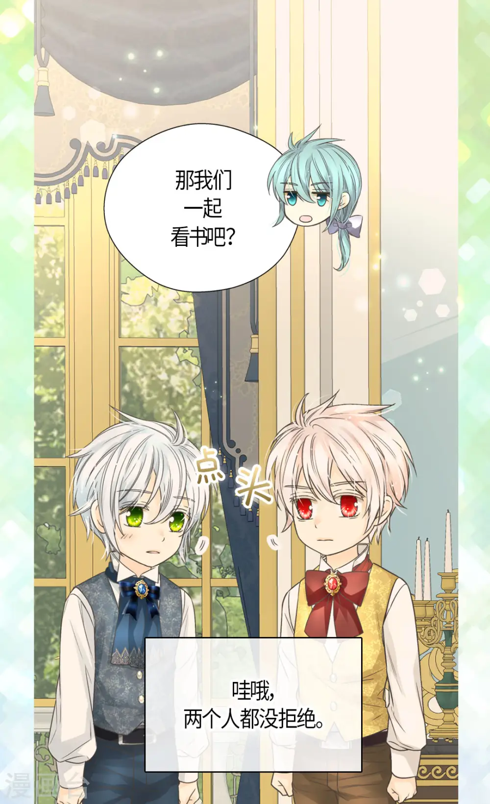 皇帝的独生女免费全集下拉式古风漫画,最终话 我们的期望5图
