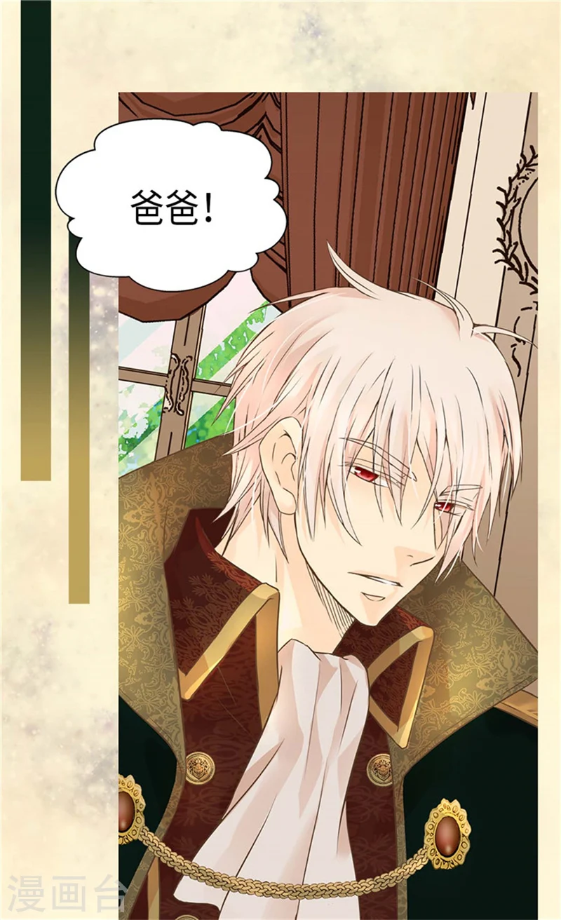 皇帝的独生女免费全集下拉式漫画,第175话 有女儿其实也不错2图