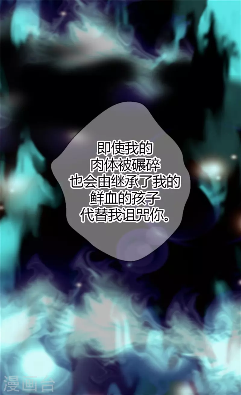 皇帝的独生女免费阅读漫画酷漫屋漫画,第2话 遥远的记忆5图
