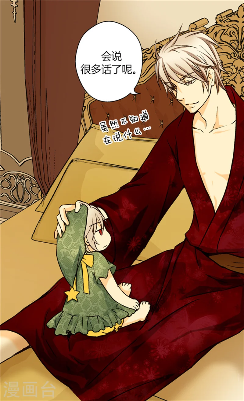 皇帝的独生女下拉式免费漫画漫画,第23话 不眠之夜4图