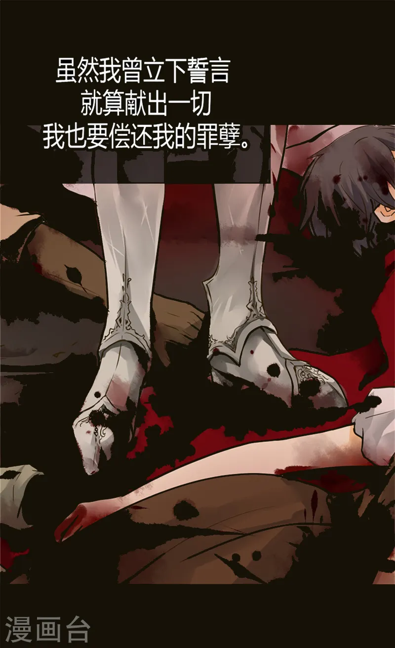 皇帝的独生女角色漫画,第118话 最后一丝希望5图