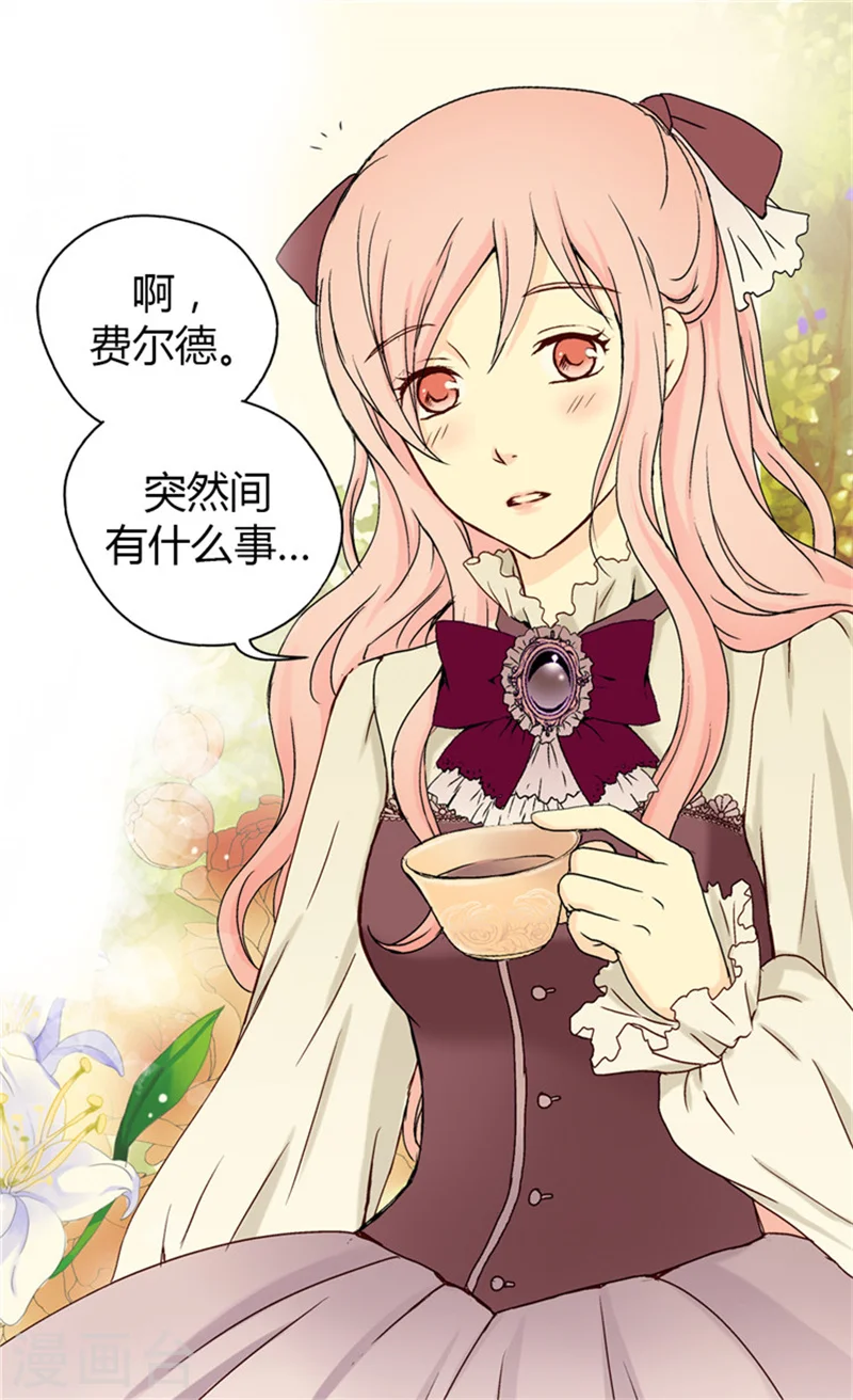 皇帝的独生女小说免费漫画,第39话 被“拐”的公主5图